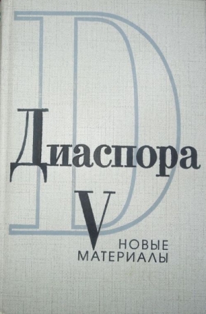 Адамович Георгий, Иваск Юрий - Сто писем Георгия Адамовича к Юрию Иваску