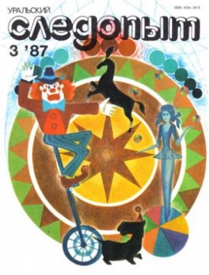 Юзефович Леонид - Контрибуция