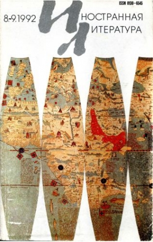 Кадарэ Исмаиль - Вестник беды. Islama nox