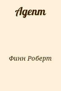 Адепт