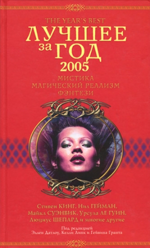 cкачать книгу Майкл Маршалл Смит Открытые двери