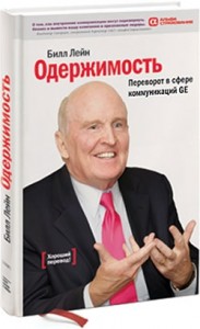 Одержимость. Переворот в сфере коммуникаций GE