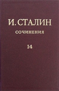 Том 14