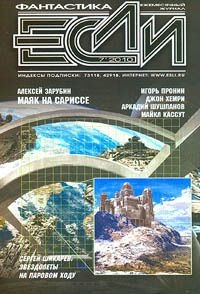 Пардом Том - Управляемый эксперимент