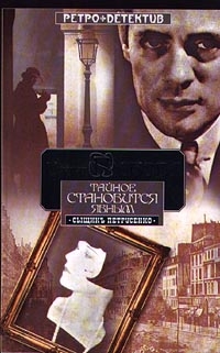 Глебова Ирина - Смерть в мансарде