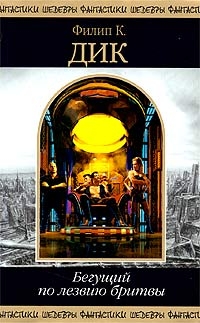 Дик Филип Киндред - Сдвиг времени по-марсиански