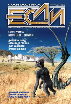 cкачать книгу Джеффри Форд Империя мороженого