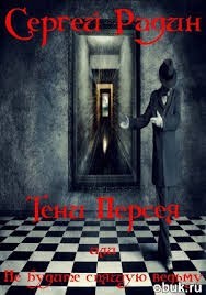 Не будите спящую ведьму