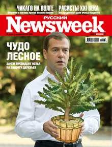 неизвестен Автор - Русский Newsweek №36 (303), 30 августа - 5 сентября