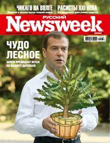 неизвестен — Публицистика Автор - Русский Newsweek №36 (303), 30 августа - 5 сентября