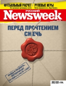 неизвестен — Публицистика Автор - "Русский Newsweek"  №37 (304), 6 - 12 сентября 2010 года