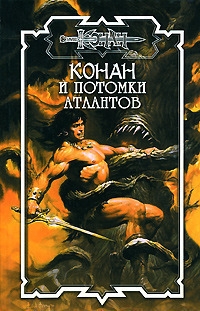 Брайан Дуглас - Пленники песчаных вихрей