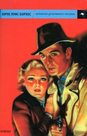 Вулрич Корнелл - Умереть бы раньше, чем проснуться