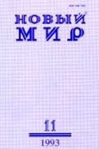 Садовской Борис - Пшеница и плевелы 1993 № 11