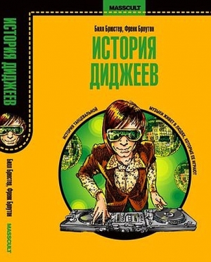 Броутон Фрэнк, Брюстер Билл - История диджеев