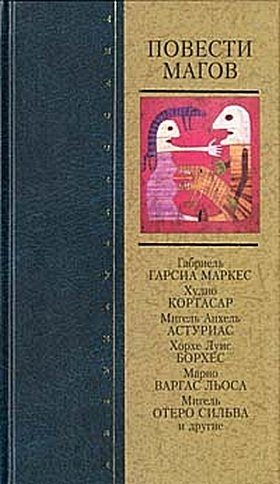 Льоса Марио Варгас - Щенки