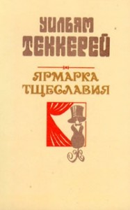 Базар житейской суеты. Часть 4