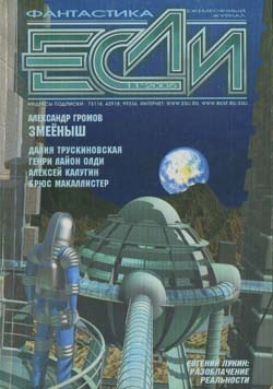 Трускиновская Далия - Берег надежды