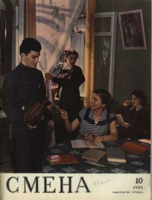 Лем Станислав - ЭСИД - машина по проверке лойяльности