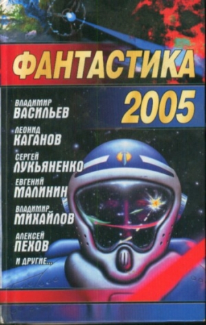 Каганов Леонид - День сверчка