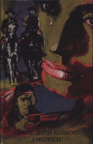 Май Карл - Чёрный Мустанг