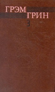 Ценой потери