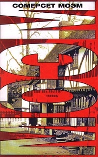 Сомерсет Моэм Уильям - Рассказы. Сборник 1