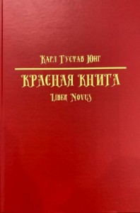 КРАСНАЯ КНИГА