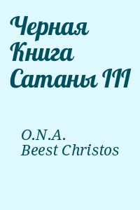 O.N.A., Beest Christos - Черная Книга Сатаны III