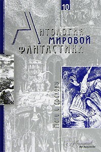 Книги По Запросу «серия Звезды Научной Фантастики Скачать Торрент.