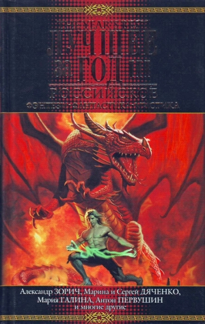 cкачать книгу Леонид Каганов Людоед