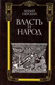Гракхи