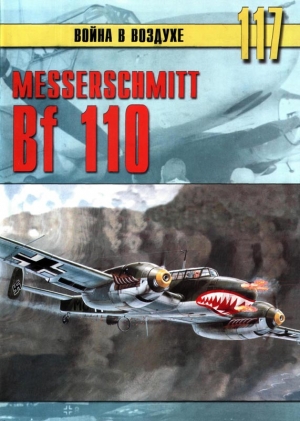 Иванов С. - Messerschmitt Bf-110