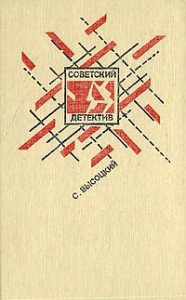 Среда обитания. Сборник