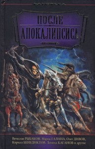 Человек из леса