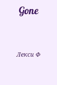 Gone