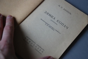 Даниэль Марк - Зямка Копач (Хлопчик)