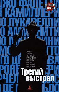 Амманити Никколо, Мандзини Антонио - Ты – мое сокровище