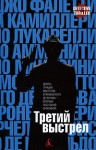 Амманити Никколо, Мандзини Антонио - Ты – мое сокровище