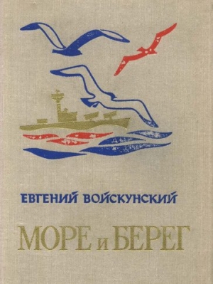 Арамэ Ион, Рэшикэ Михай - Рассвет над волнами (сборник)