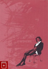 Мой лунный друг