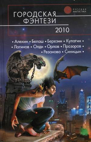 Кулагин Олег - Война теней
