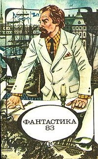 Дебердеев Владислав - Двести вторая ночь Шехеразады