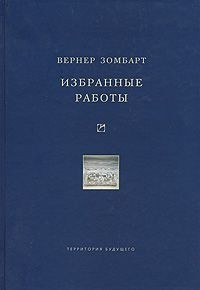 Избранные работы