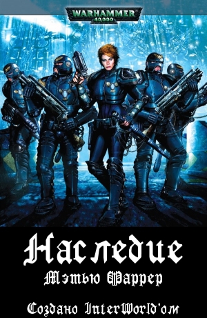 Фаррер Мэтью - Наследие