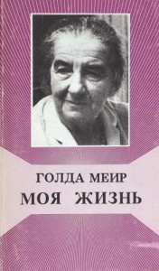Моя жизнь