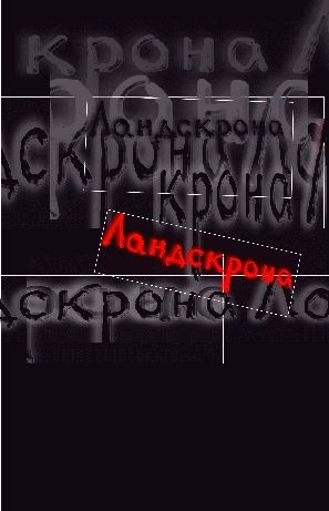 Бортко Наталия, Ернев Олег, Зинчук Андрей, Носов Сергей, Образцов Александр, Шприц Игорь, Шуляк Станислав - Выпуск 1. Петербургские авторы конца тысячеления