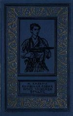 Кальма Н. - Книжная лавка близ площади Этуаль