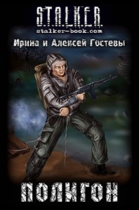 ПОЛИГОН