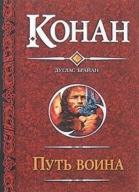 Брайан Дуглас - Крыланы из Шадизара